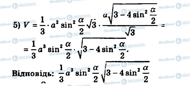 ГДЗ Геометрия 11 класс страница 319