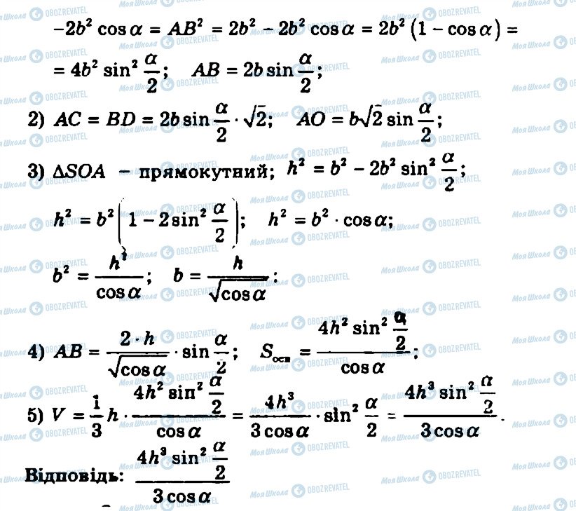 ГДЗ Геометрія 11 клас сторінка 321