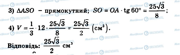 ГДЗ Геометрія 11 клас сторінка 322