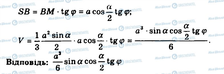 ГДЗ Геометрия 11 класс страница 329