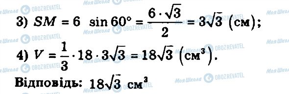 ГДЗ Геометрия 11 класс страница 331