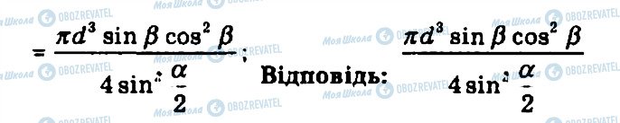 ГДЗ Геометрія 11 клас сторінка 358