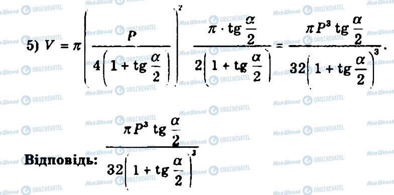 ГДЗ Геометрия 11 класс страница 359