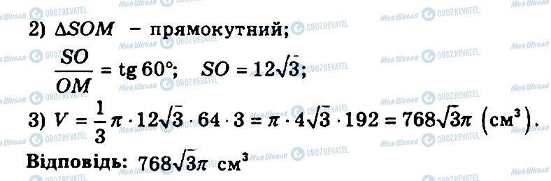 ГДЗ Геометрия 11 класс страница 364