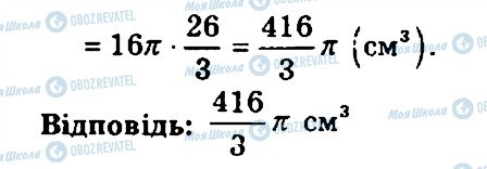 ГДЗ Геометрія 11 клас сторінка 387