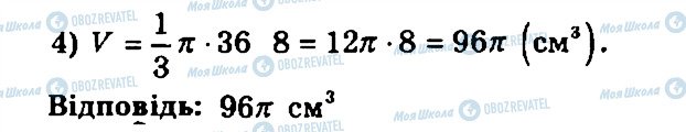 ГДЗ Геометрия 11 класс страница 409