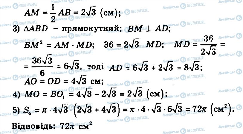 ГДЗ Геометрия 11 класс страница 423