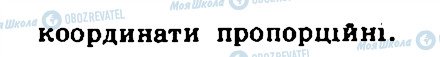 ГДЗ Геометрія 11 клас сторінка 43