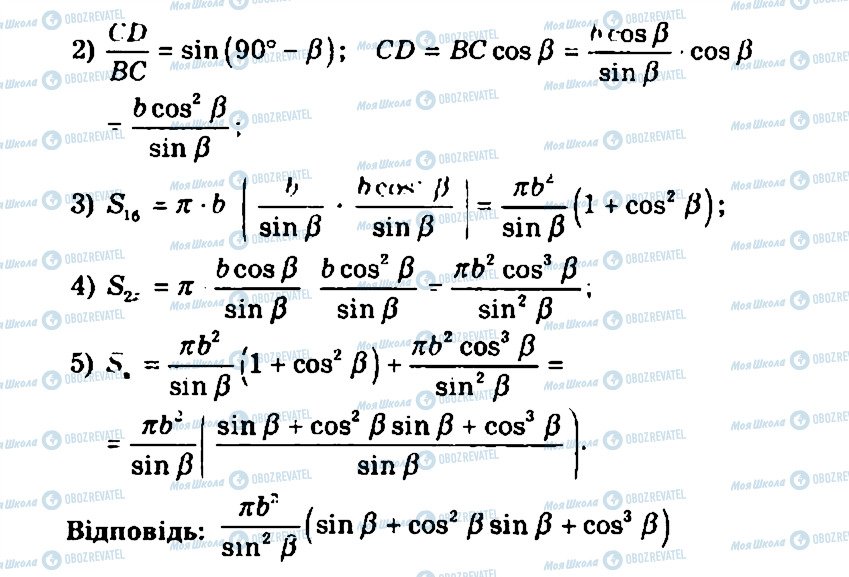 ГДЗ Геометрия 11 класс страница 435