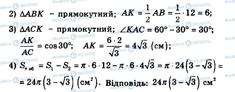 ГДЗ Геометрия 11 класс страница 437