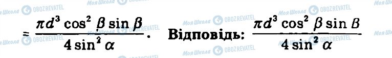 ГДЗ Геометрія 11 клас сторінка 440