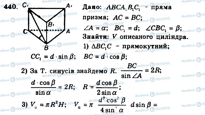 ГДЗ Геометрия 11 класс страница 440