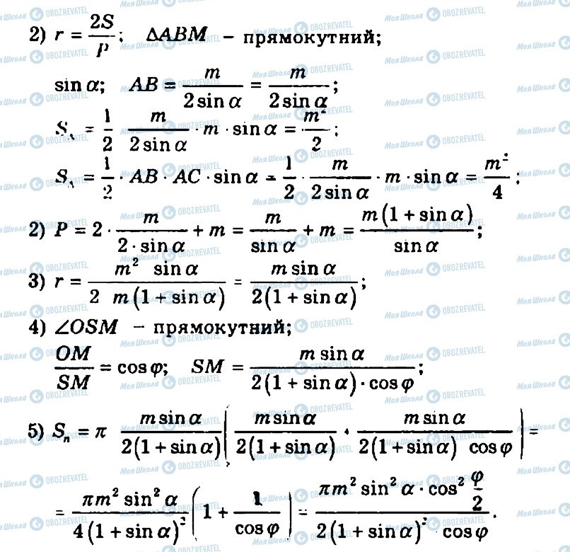 ГДЗ Геометрия 11 класс страница 445