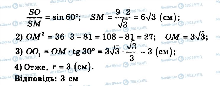 ГДЗ Геометрия 11 класс страница 465