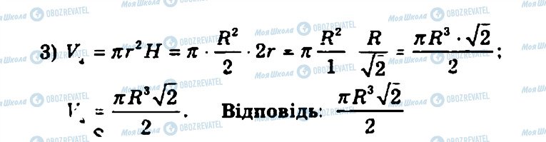 ГДЗ Геометрия 11 класс страница 471