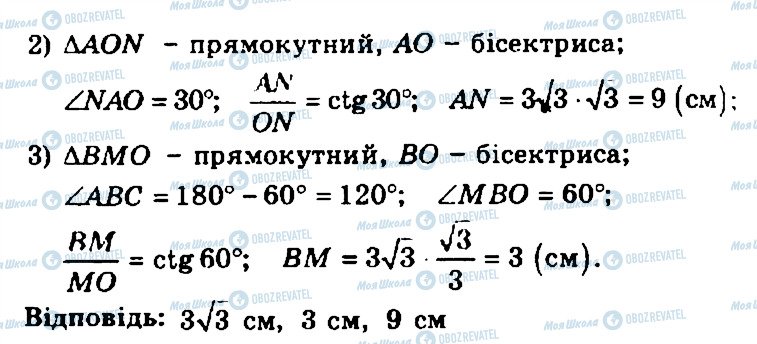 ГДЗ Геометрия 11 класс страница 477