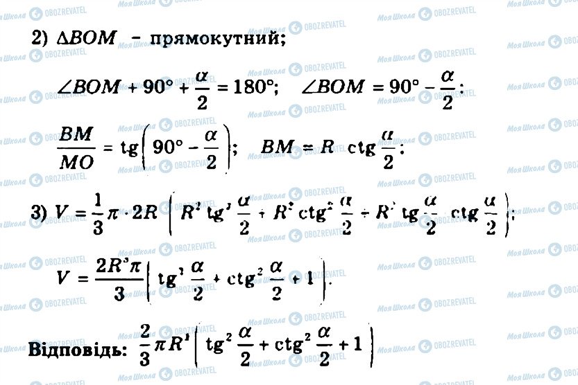 ГДЗ Геометрия 11 класс страница 479