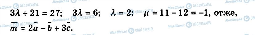 ГДЗ Геометрия 11 класс страница 53