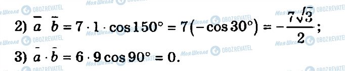 ГДЗ Геометрия 11 класс страница 57