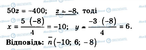 ГДЗ Геометрия 11 класс страница 66