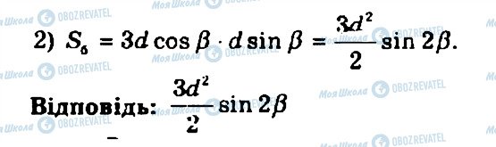 ГДЗ Геометрия 11 класс страница 111