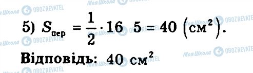 ГДЗ Геометрия 11 класс страница 121