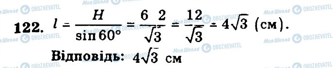 ГДЗ Геометрия 11 класс страница 122