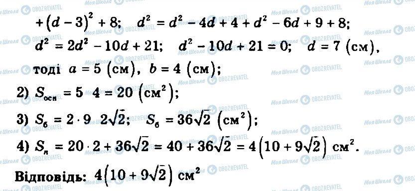 ГДЗ Геометрия 11 класс страница 130