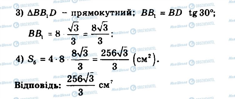 ГДЗ Геометрія 11 клас сторінка 135