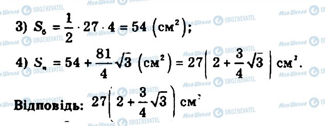 ГДЗ Геометрия 11 класс страница 157