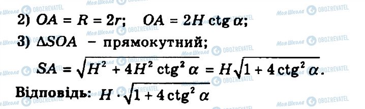 ГДЗ Геометрия 11 класс страница 162