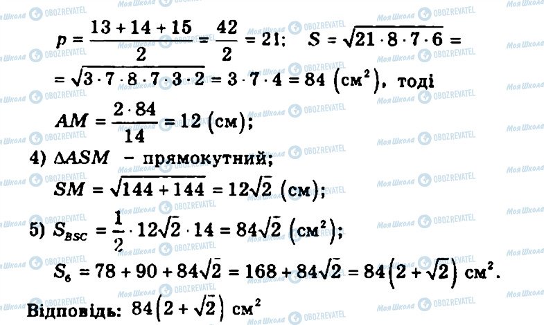 ГДЗ Геометрія 11 клас сторінка 177