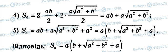 ГДЗ Геометрия 11 класс страница 180