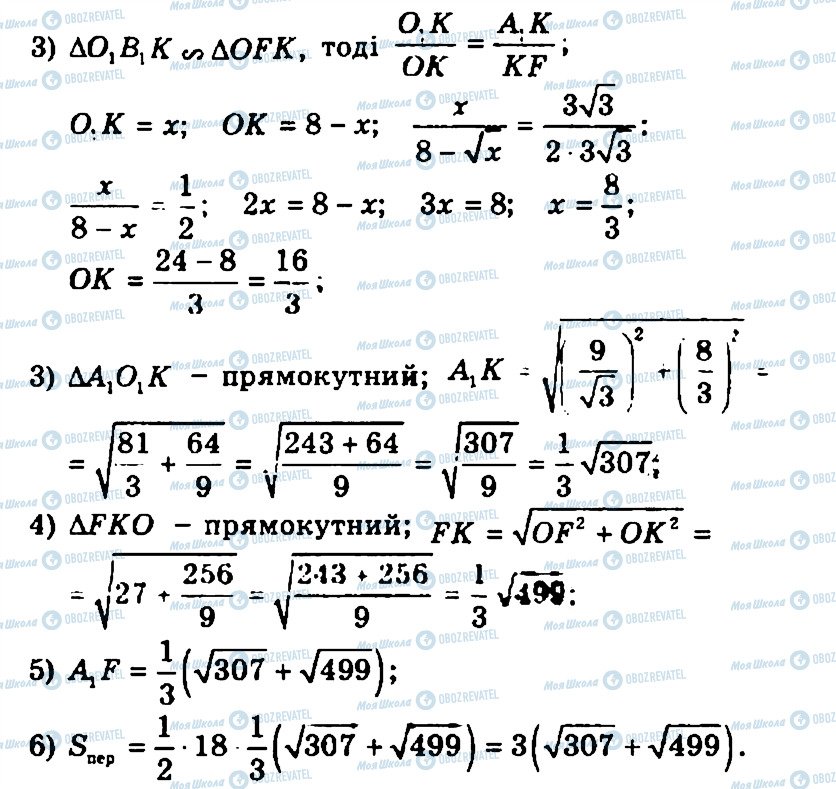 ГДЗ Геометрия 11 класс страница 189