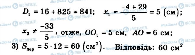 ГДЗ Геометрия 11 класс страница 198