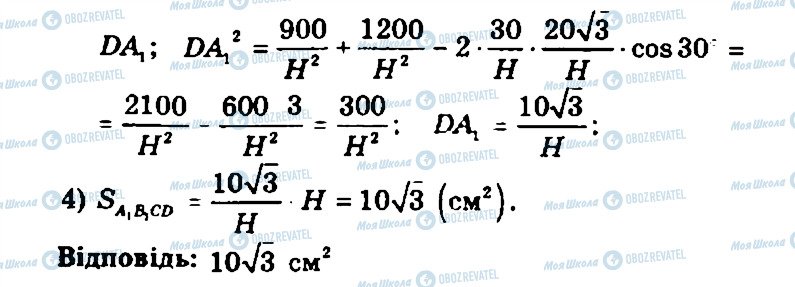 ГДЗ Геометрия 11 класс страница 204