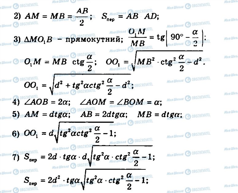 ГДЗ Геометрія 11 клас сторінка 209