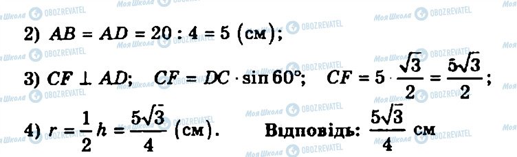 ГДЗ Геометрия 11 класс страница 217