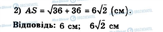 ГДЗ Геометрия 11 класс страница 225