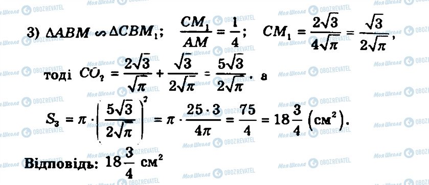 ГДЗ Геометрия 11 класс страница 238