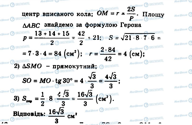 ГДЗ Геометрия 11 класс страница 245