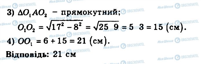 ГДЗ Геометрия 11 класс страница 259
