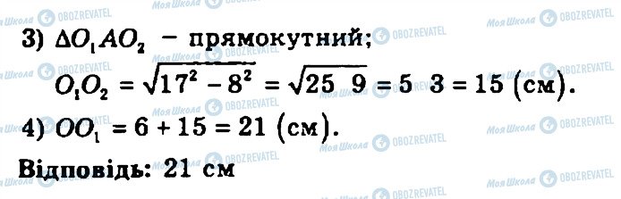 ГДЗ Геометрія 11 клас сторінка 259