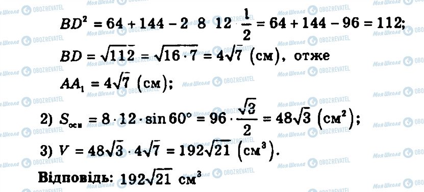 ГДЗ Геометрия 11 класс страница 267