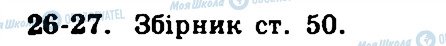 ГДЗ Геометрия 11 класс страница 27
