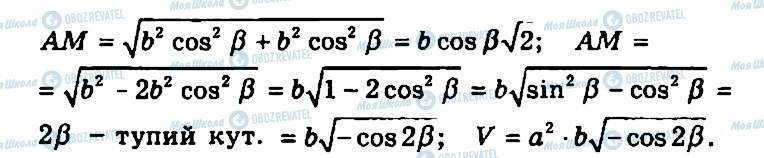 ГДЗ Геометрия 11 класс страница 279