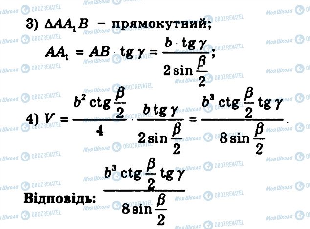 ГДЗ Геометрия 11 класс страница 288