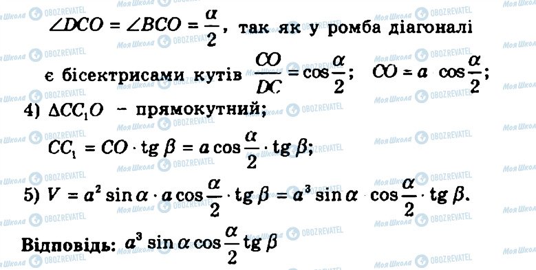 ГДЗ Геометрия 11 класс страница 300