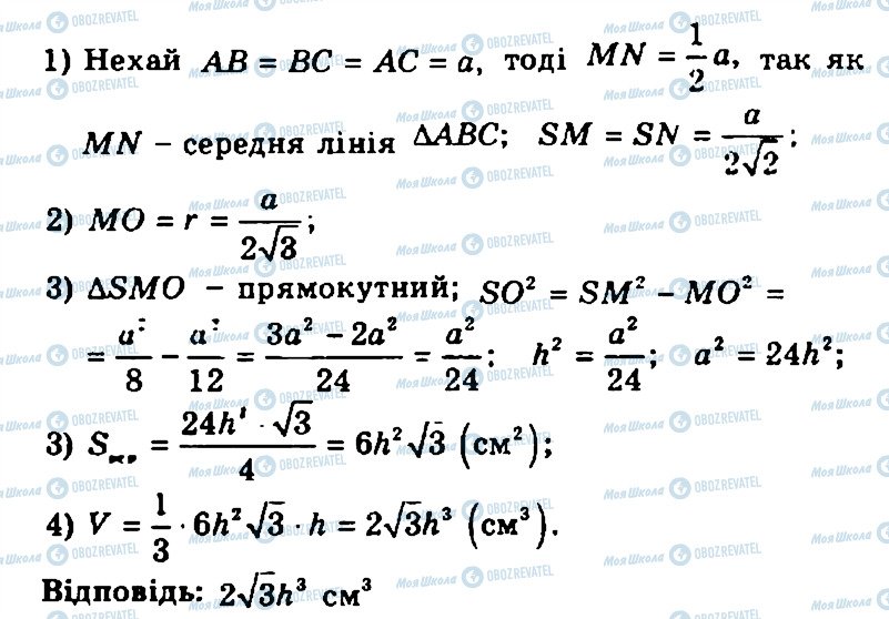 ГДЗ Геометрия 11 класс страница 320