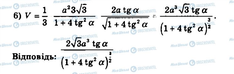 ГДЗ Геометрия 11 класс страница 321